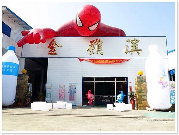 金礁溪觀光水工廠_004.jpg 金礁溪觀光水工廠_004.jpg