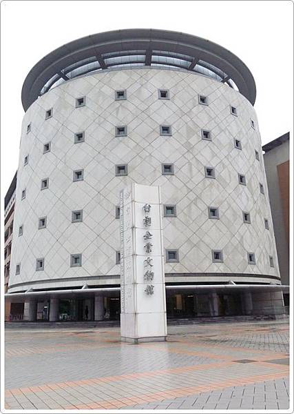 台塑企業文化館_007.jpg 台塑企業文化館_007.jpg