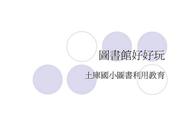 投影片1.JPG 投影片1.JPG