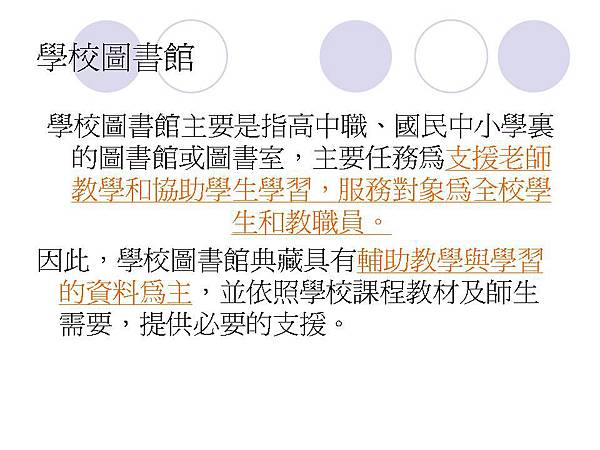 投影片3.JPG 投影片3.JPG