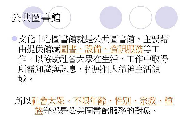 投影片4.JPG 投影片4.JPG