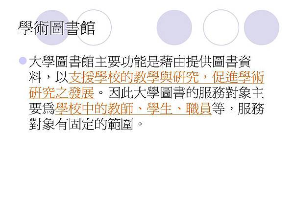 投影片5.JPG 投影片5.JPG