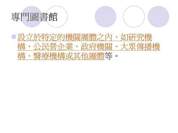 投影片6.JPG 投影片6.JPG