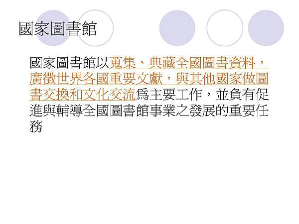 投影片7.JPG 投影片7.JPG