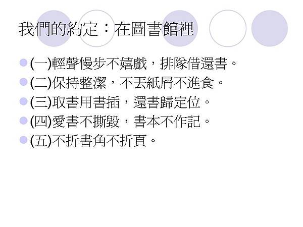 投影片9.JPG 投影片9.JPG