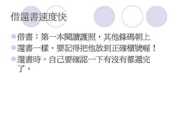 投影片11.JPG 投影片11.JPG