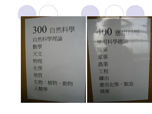 投影片17.JPG 投影片17.JPG