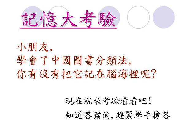 投影片20.JPG 投影片20.JPG