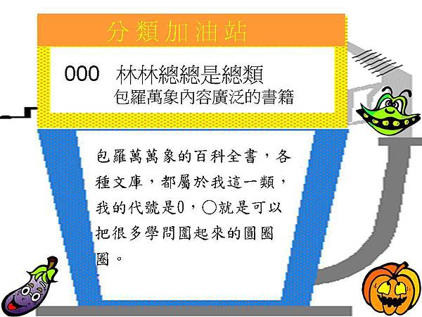 投影片21.JPG 投影片21.JPG