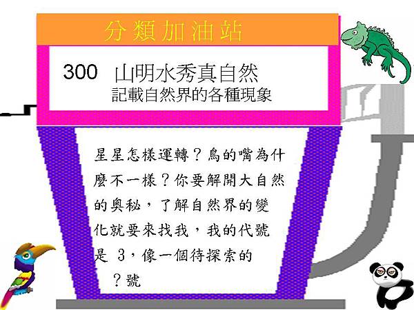 投影片24.JPG 投影片24.JPG