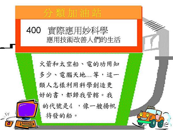 投影片25.JPG 投影片25.JPG