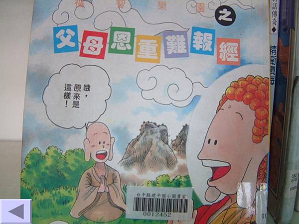 投影片38.JPG 投影片38.JPG