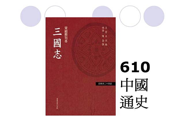 投影片63.JPG 投影片63.JPG