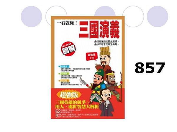 投影片62.JPG 投影片62.JPG