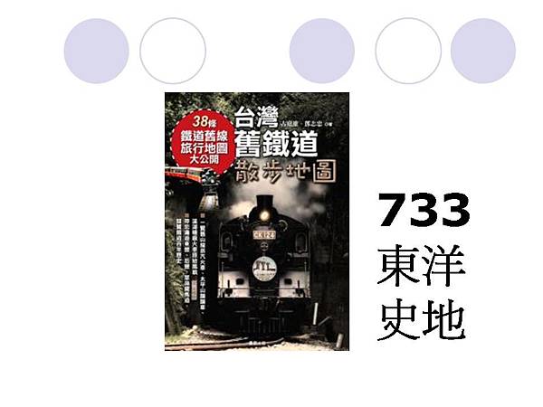 投影片67.JPG 投影片67.JPG