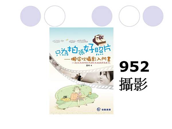 投影片68.JPG 投影片68.JPG