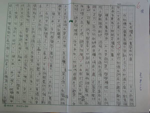 DSCN7051.JPG