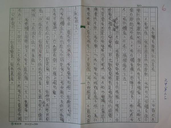 DSCN7058.JPG