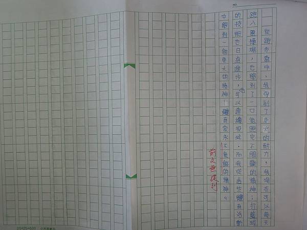 DSCN7067.JPG
