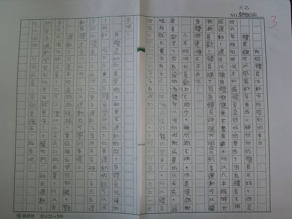 DSCN7081.JPG