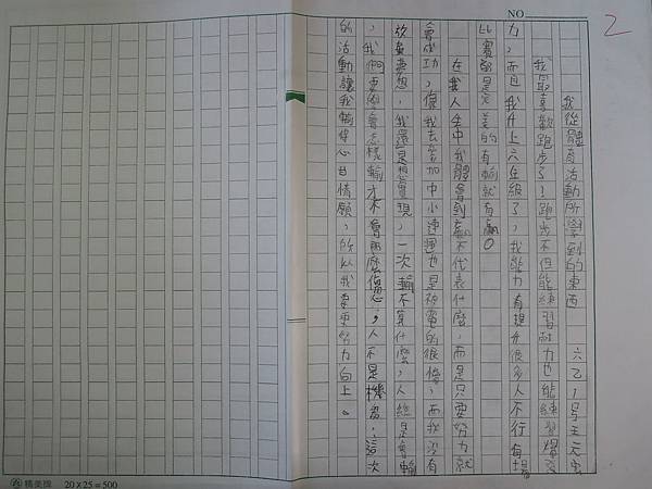 DSCN7082.JPG