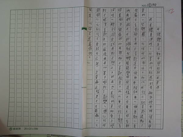 DSCN7083.JPG