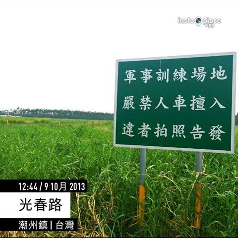 空降場