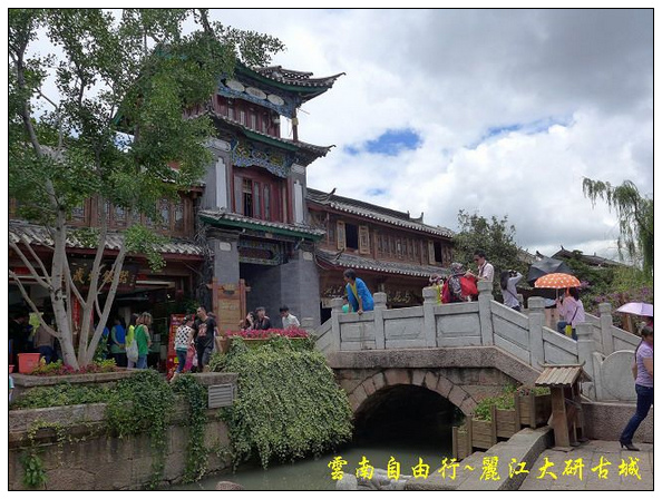 漫步麗江大研古城 (20).jpg 漫步麗江大研古城 (20).jpg