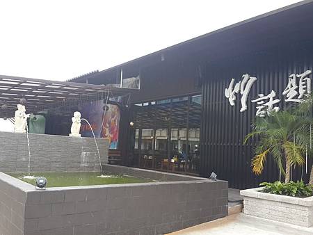 [宜蘭美食記】炒話題