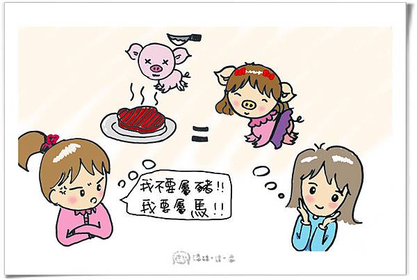 屬豬 屬豬