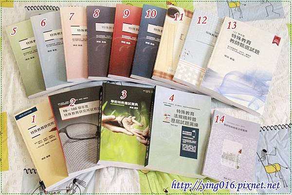 特殊教育系列書籍 特殊教育系列書籍
