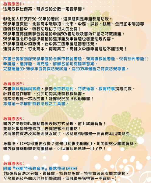 法規必買原因 法規必買原因