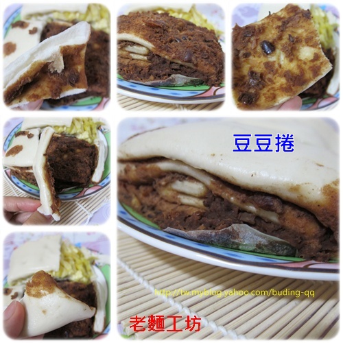 豆豆捲