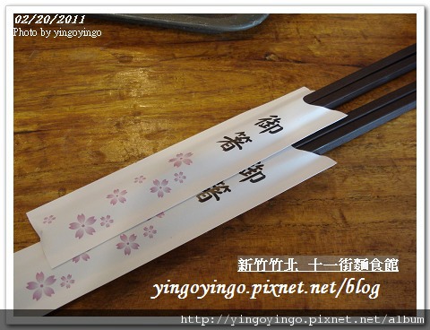 新竹竹北_十一街麵食館990220_DSC01812.jpg 新竹竹北_十一街麵食館990220_DSC01812.jpg