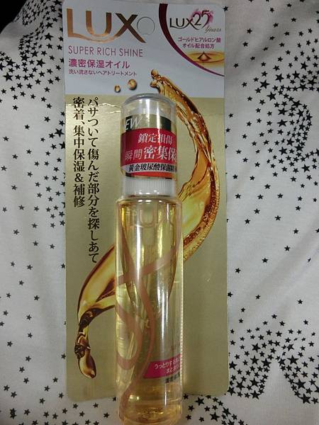 護髮精油大PK~LUX、MATRIX、LOREAL你最愛哪一個?