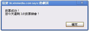 詳細投票辦法 詳細投票辦法