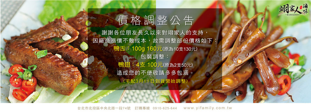 價格調整 價格調整