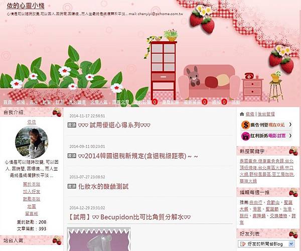~~臉書無法取代我的部落格~~