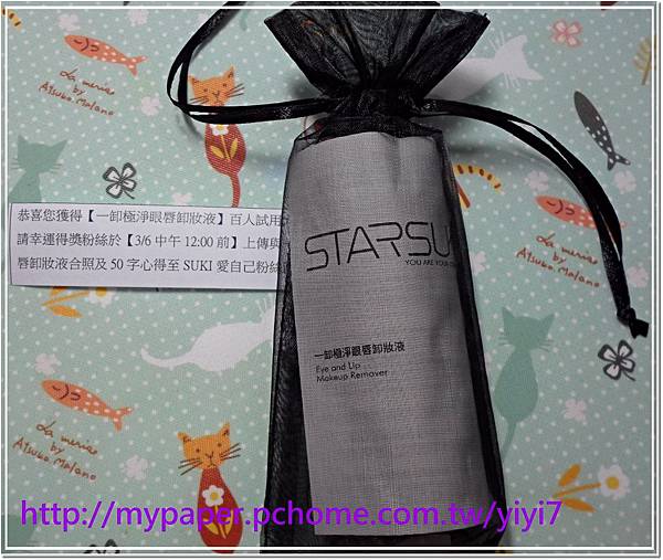ST卸妝水----寄來.jpg ST卸妝水----寄來.jpg