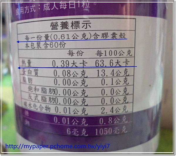 甲殼素-----熱量.jpg 試用