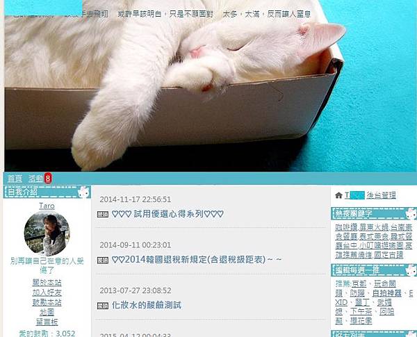 ~~我的靈異部落格~~