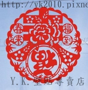 Y2-春來福到1壁貼.jpg Y2-春來福到1壁貼.jpg