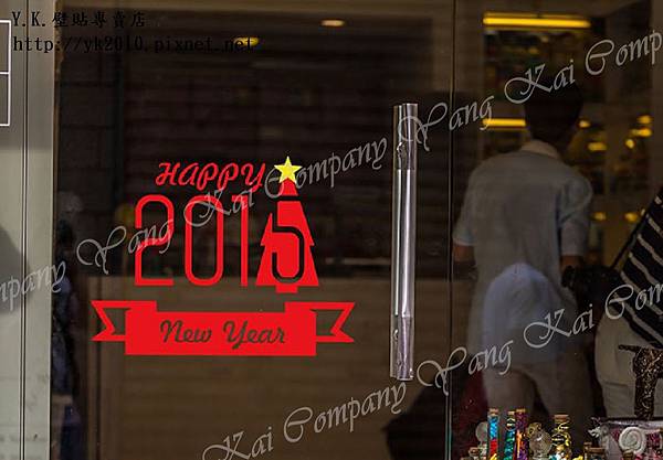 新年2015-12014聖誕節壁貼.jpg 新年2015-12014聖誕節壁貼.jpg