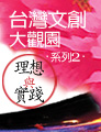 文創2banner3.jpg 文創2banner3.jpg