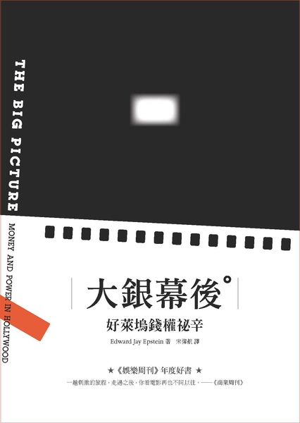 大銀幕後書封.jpg 大銀幕後書封.jpg