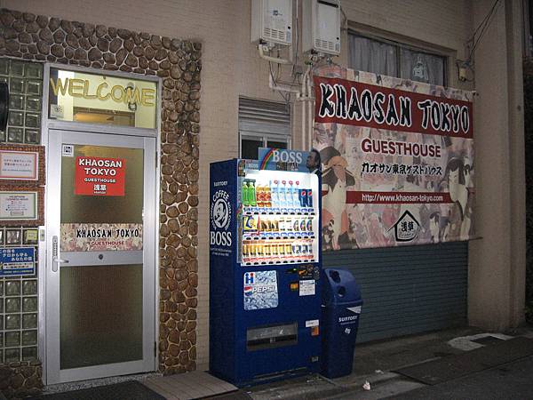 淺草便宜住宿: 離車站很近的 Khaosan Origina
