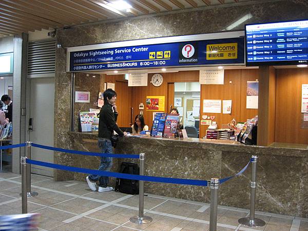 小田急 江之島・鎌倉一日票 售票機購票教學