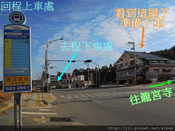 海東龍宮寺交通