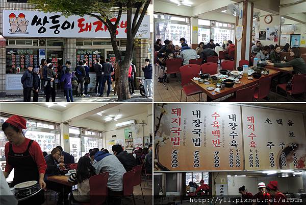 雙胞胎豬肉湯飯