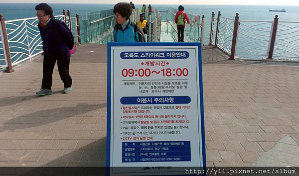 五六島 Sky Walk 五六島 Sky Walk